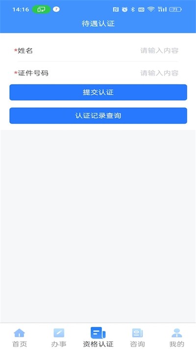 ���������籣��׿������v1.6.5.4