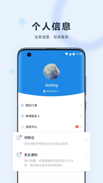 �й����������ʸ���֤app����v2.5.0