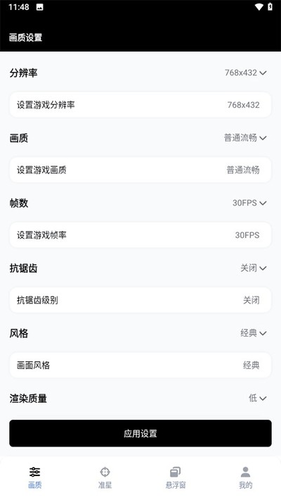 GFX�����䰲׿������v10.5.0
