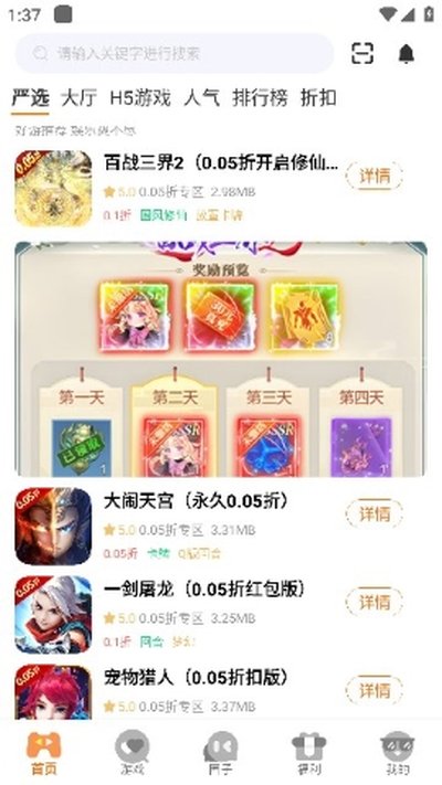 ��С�����Ӱ�׿��������v3.0.24704