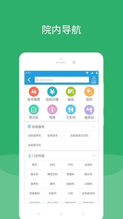 ��������ҽԺappv87.0.0