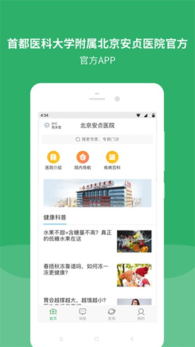 ��������ҽԺappv87.0.0