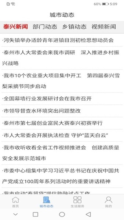 ̩��һ��ͨ��׿��v2.4.0