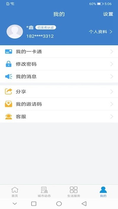 ̩��һ��ͨ��׿��v2.4.0