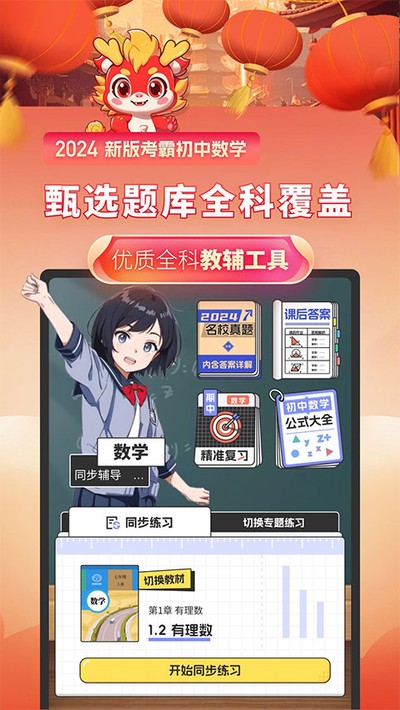 ������ѧapp��׿��v3.2.2