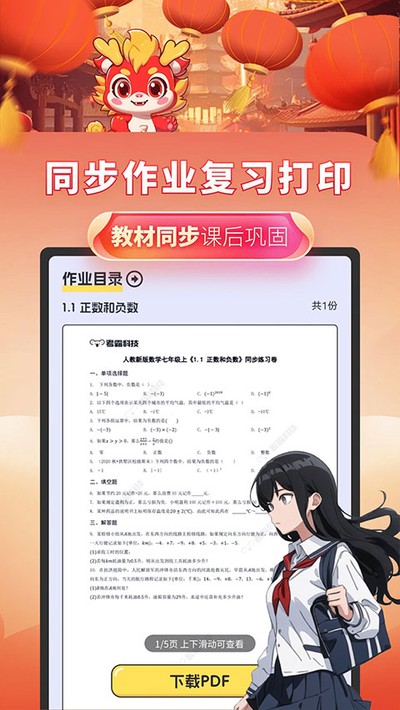 ������ѧapp��׿��v3.2.2