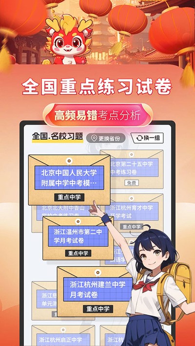 ������ѧapp��׿��v3.2.2
