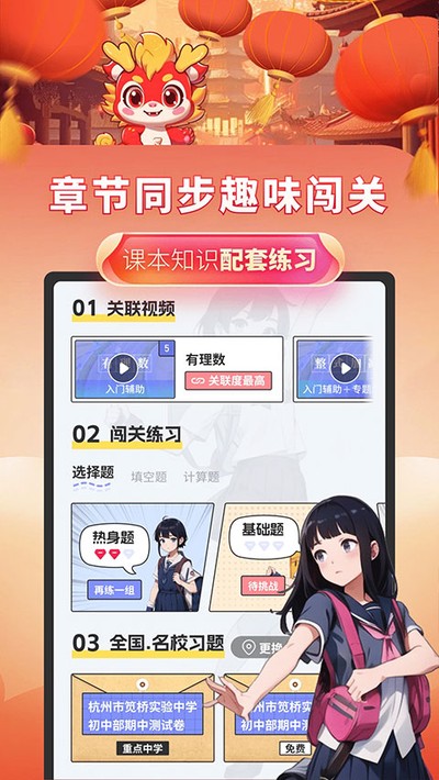 ������ѧapp��׿��v3.2.2