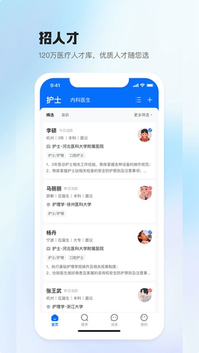 ҽֱƸ��׿��v3.1.8