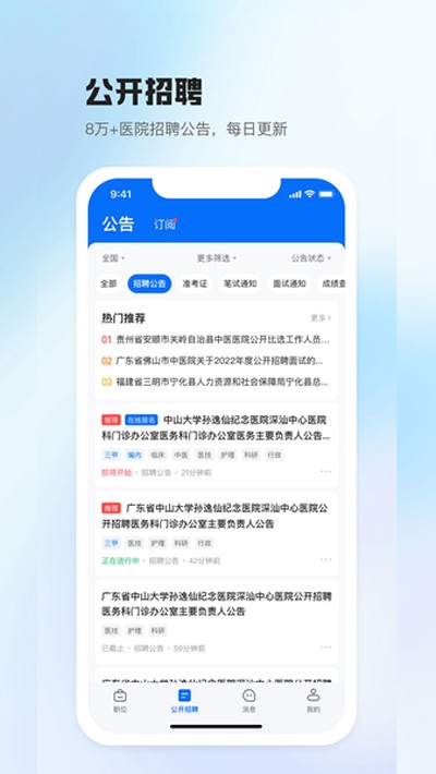 ҽֱƸ��׿��v3.1.8