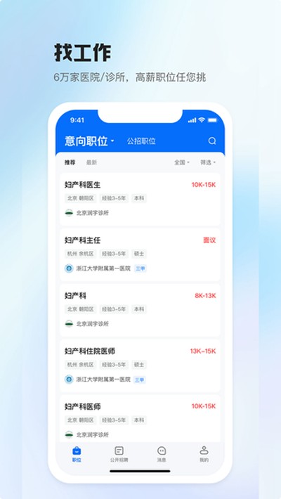 ҽֱƸ��׿��v3.1.8