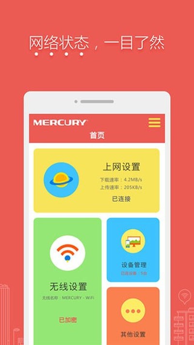 ˮ��·�������°�׿��v1.0.4