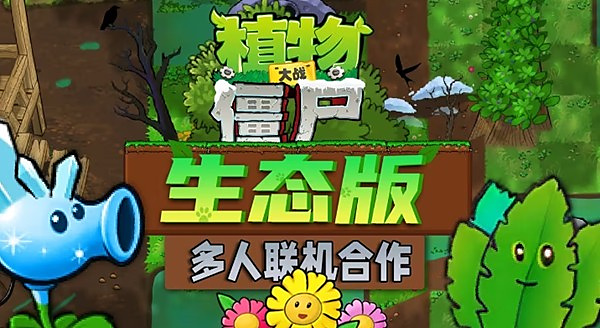 ֲ���ս��ʬ��Ȼ�����ȫ��ֲ��v0.3.1