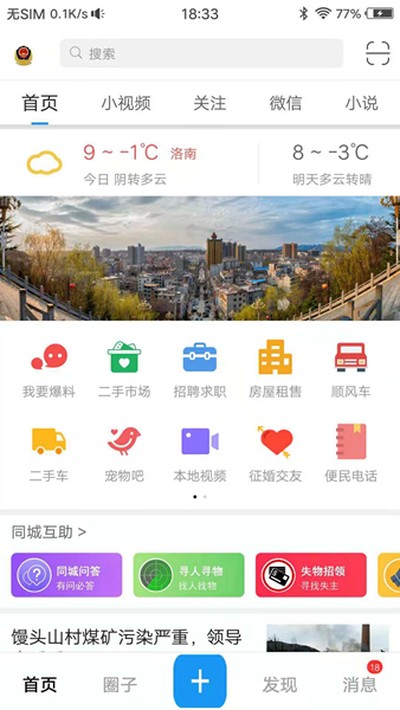 ��������APP��׿��v6.5.2