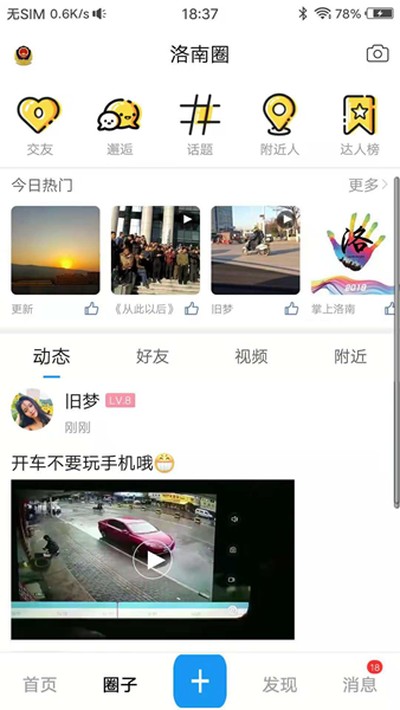 ��������APP��׿��v6.5.2