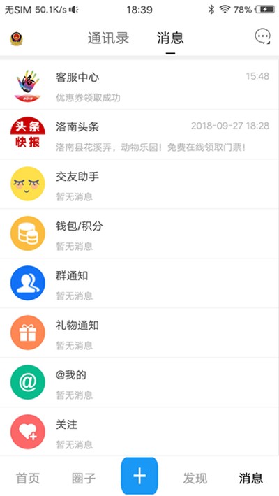 ��������APP��׿��v6.5.2