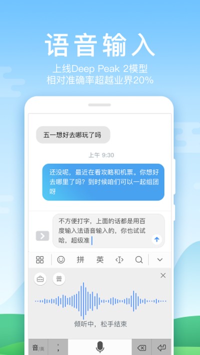 ��Ϊ���뷨��׿��v8.2.403.159