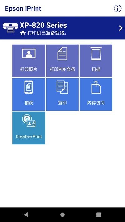 EpsoniPrint��������ӡ�����ٷ���v7.13.1