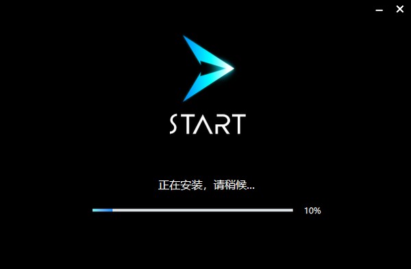 ��Ѷstart����Ϸ�޹���v0.10.200.20812
