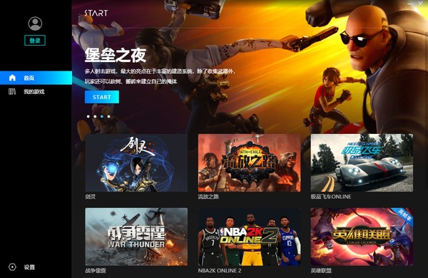 ��Ѷstart����Ϸ�޹���v0.10.200.20812