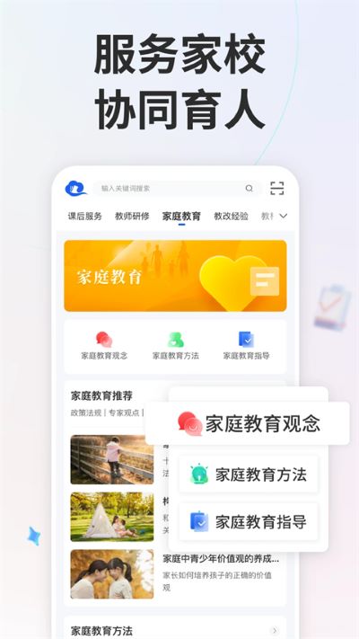�ǻ���Сѧapp�ٷ�����v6.1.8