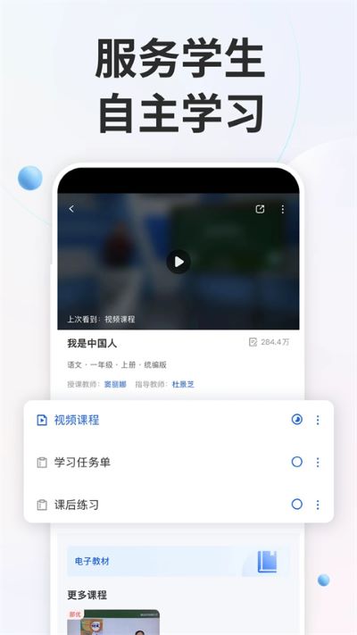 �ǻ���Сѧapp�ٷ�����v6.1.8