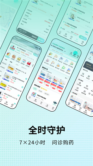 ҩ�ݶ�����ҩ��app����v1.6.10 ��׿��