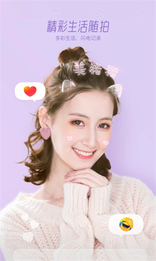 faceu����������ذ�װ���v7.3.1 ��׿��