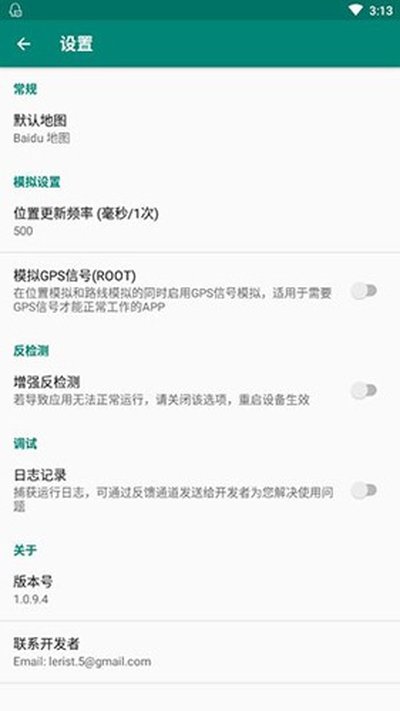 fakelocation��Ѱ�����v1.3.5 BETA