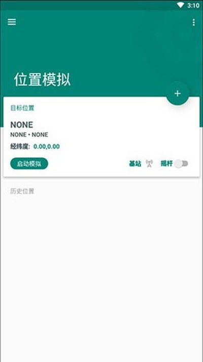 fakelocation��Ѱ�����v1.3.5 BETA