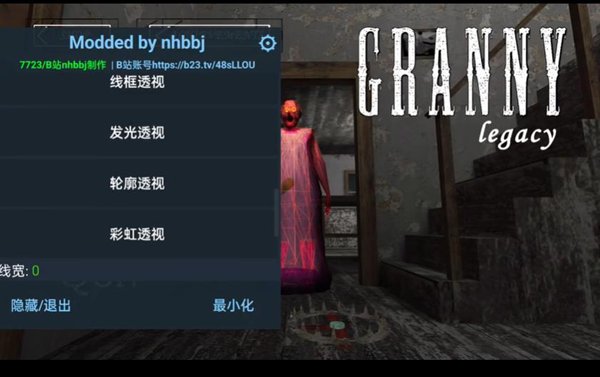 Granny�Ų�(͸��)��Ϸ�ٷ���׿��v1.100000