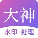 ����ˮӡapp����v2.8.3 ��׿��