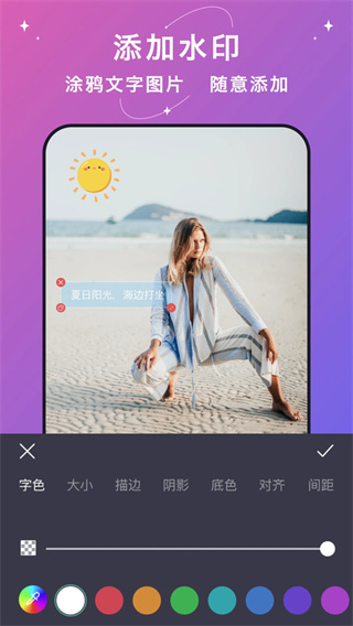 ����ˮӡapp����v2.8.3 ��׿��