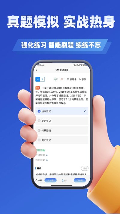 ����������Э������ѧ֪�ⰲ׿������v3.3