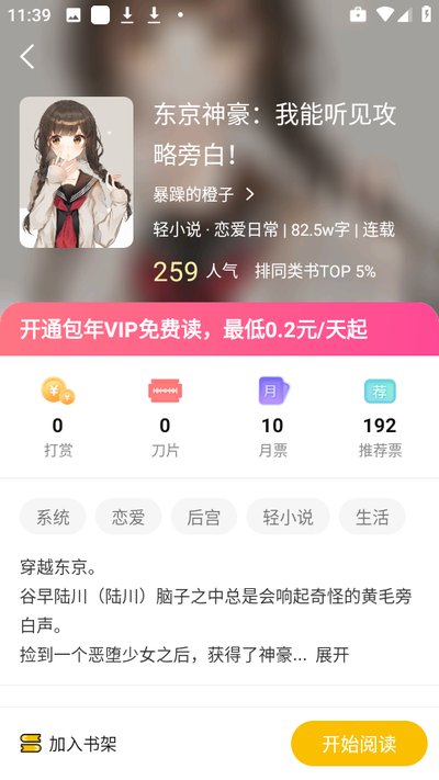 ����С˵��׿��v1.0.2