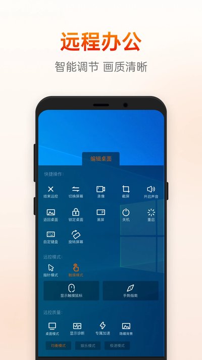 ���տ�Զ�̿���2026���°�����������v15.4.7.77487