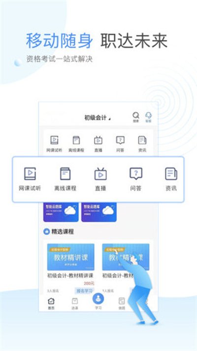 ��Уѧ�ð�׿��v3.4.8