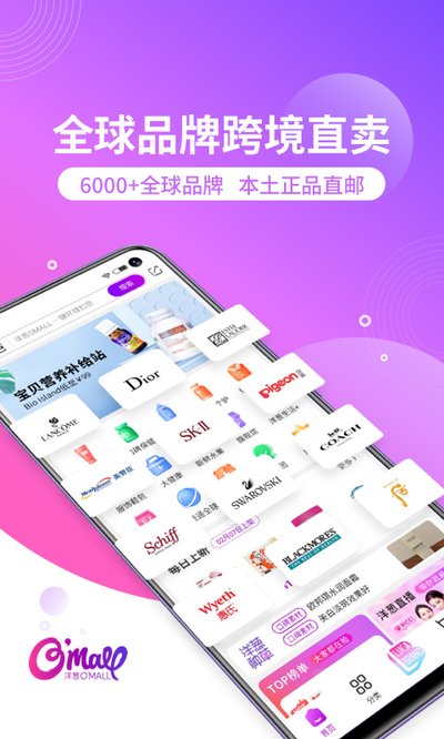 ���OMALL����ƽ̨app����v8.10.1