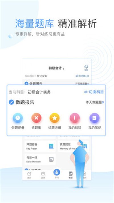 ��Уѧ�ð�׿��v3.4.8