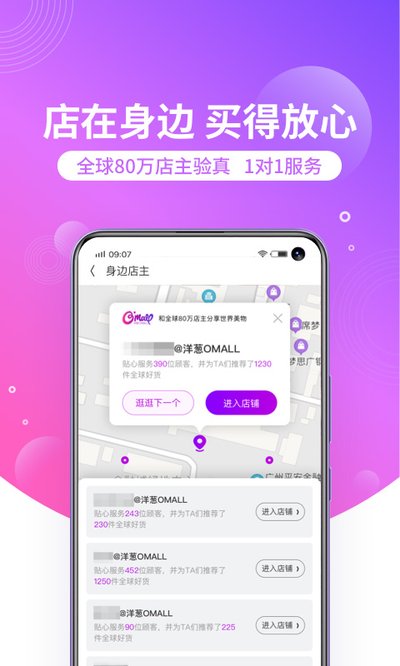 ���OMALL����ƽ̨app����v8.10.1