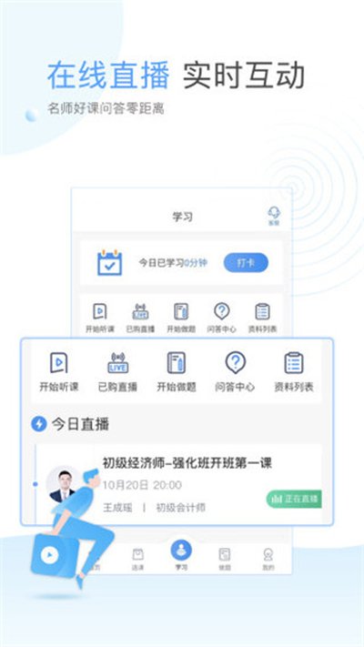 ��Уѧ�ð�׿��v3.4.8