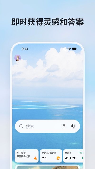 ΢����Ӧ���ʰ�app����v33.4.440610004