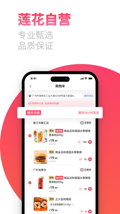 ����GOapp����v5.0.21
