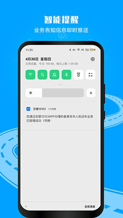 ȫ����ͨΥ�²�ѯapp����v3.5.3