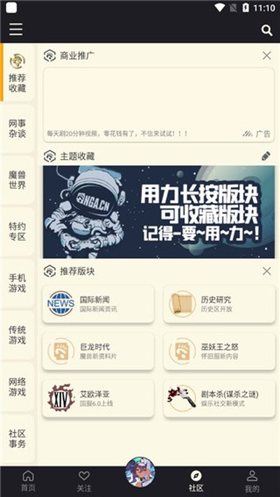 NGA�������ȥ���洿�������v9.9.14