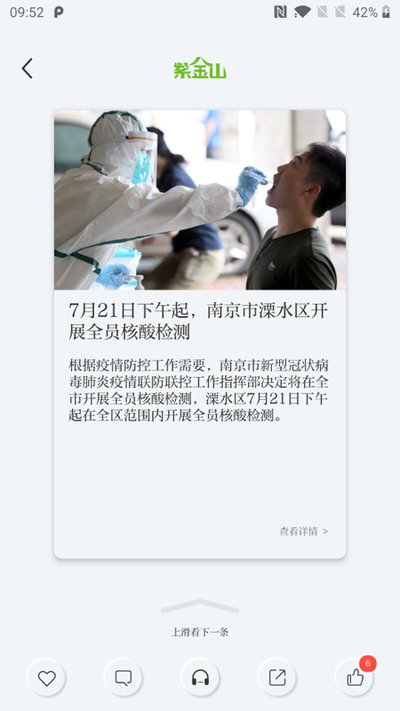 �Ͻ�ɽ��׿��v9.0.1