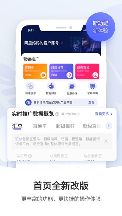 ���������ֻ���app����v4.6.6