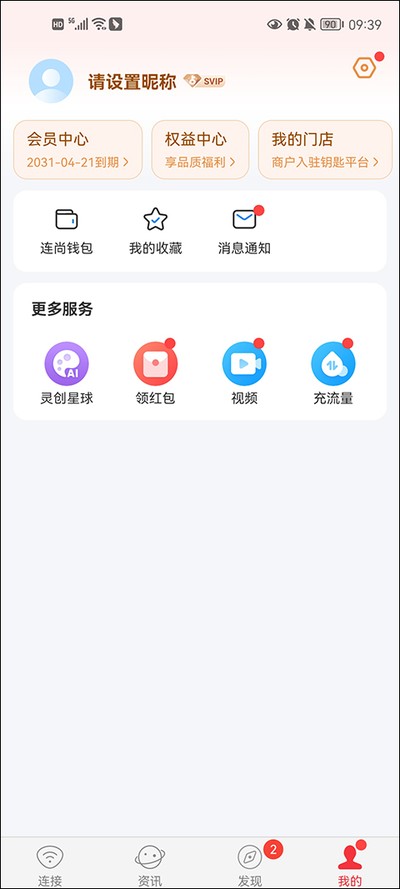 wifi����Կ�����洿��������v4.8.32
