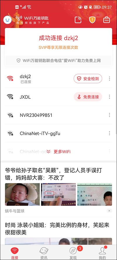 wifi����Կ�����洿��������v4.8.32