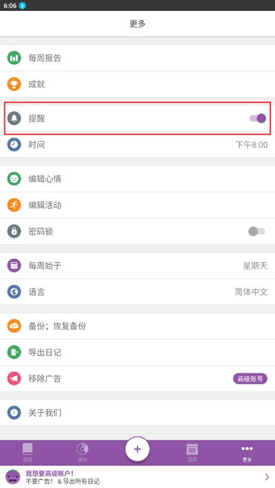 Daylio�߼�������apk���ص�ַv1.58.1